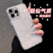 藍妮子 適用蘋果16pro手機殼iphone16promax手機殼 蘋果15pro/max保護套14pro新款13全包防摔男款女生max 【珠光貝母殼】單殼 蘋果13