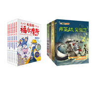給孩子的漫畫偵探故事：臭鼬大偵探+大偵探福爾摩斯（套裝共10冊(cè)）（京東特別套裝）
