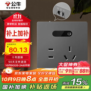 公牛（BULL） 開(kāi)關(guān)插座 插座夜燈 五孔插座帶夜燈 地腳燈86型面板GTLZ223 灰色