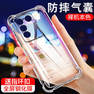 vivos16手機(jī)殼透明防摔VIVO S16pro保護(hù)套新款氣囊軟硅膠全包邊男女潮款創(chuàng)意軟殼 vivo s16防摔殼+軟膜+指環(huán)扣