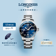 浪琴（LONGINES）彭于晏推薦 瑞士手表 康卡斯?jié)撍盗?機(jī)械鋼帶男表L37824966