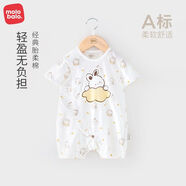 麥拉貝拉（MOLO BALO）【特價(jià)】嬰兒連體衣偏襟哈衣春夏純棉薄款透氣男女寶寶超萌爬服 小兔短袖 66cm