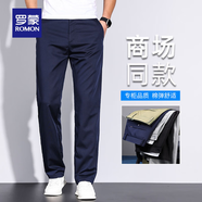 羅蒙（ROMON）高端桑蠶絲休閑褲男秋冬新款彈力直筒寬松春秋季新款商務(wù)褲子男褲 寶藍(lán)色常規(guī) 34 碼 腰圍2尺7適合150-160斤左右
