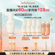 雪花秀【林允兒推薦】人參肌底精華60ml潤燥精華修護屏障補水保濕禮物