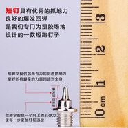 強風跑霸通用釘鞋釘子短釘跳釘塔釘比賽碳釘耐磨鋼釘一年換新 短跑短釘(一套16顆) 25