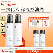 hfp低聚糖水感保濕乳液118g*2清爽控油補(bǔ)水高保濕護(hù)膚品套裝男女