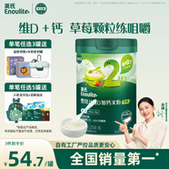英氏嬰幼兒米粉維D加鈣草莓味258g多樂能營養(yǎng)寶寶輔食加鐵米糊2段7月+
