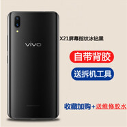 映棠vivox21手機后蓋原裝x21a玻璃后殼x21ud電池蓋x21ia原廠外后殼屏 x21ud/21uda(冰磚黑)+鏡框 屏幕
