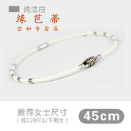 卓靚 日本磁療項鏈頸椎鈦?lái)椚δ信\動(dòng)鈦?lái)楁溎芰库伻?白色45CM(適合女士)_10環(huán)