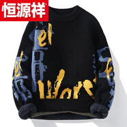 恒源祥（HYX）加絨加厚圓領(lǐng)毛衣男青少年打底衫潮流加厚羊 毛衫高中學(xué)生保暖線(xiàn) 高檔品牌特價(jià)斷碼黑色 高檔品牌特價(jià)斷碼4XL