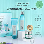 安利原裝雅姿緊致方案套裝緊致肌膚保濕潤濕滋潤 雅姿緊致面霜50g