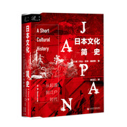 索恩叢書·日本文化簡史：從起源到江戶時(shí)代