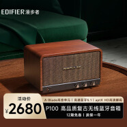 漫步者（EDIFIER）P100 高品质复古无线蓝牙音箱  一体式立体声音响 家庭音响 桌面音响 户外精致露营