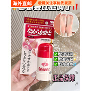 小林制藥日本本土小林足裂膏棒滋潤(rùn)手腳后跟防干裂修復(fù)起皮皸裂保濕護(hù)腳霜