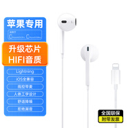 SUOYING耳機(jī)有線適用于蘋果iPhone14pro max 15 16 13 12 11 X XR XS 7plus 8 mini手機(jī)扁頭接口lightning 升級(jí)【升級(jí)芯片|高清通話】 lig