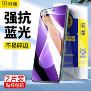 閃魔 適用于紅米note11/11pro鋼化膜 5G高清防爆防摔手機保護膜 11【抗藍光|滕森抗藍光】2片開孔+神器 貼壞包賠 11pro與11pro+通用