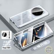 鑫京都適用于榮耀magic7手機(jī)殼榮耀magic7pro保護(hù)套全包防摔免貼膜防偷窺雙面玻璃磁吸鋁合金屬透明男女 【月影灰 高清】360°全包防摔丨二代昆侖特種玻璃 榮耀magic7Pro