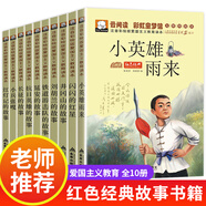 系列自選】一二三年級課外閱讀書籍注音讀物 冰心獎中國當(dāng)代獲獎兒童文學(xué)作家書系拼音城堡王國名家經(jīng)典王一梅冰波阿笨貓全傳金波詩意童話曹文軒系列7-10歲兒童文學(xué)注音版帶拼音小學(xué)生課外閱讀書籍閱讀書目 紅色