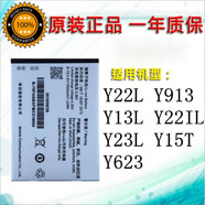 vivo原廠 Y22L電池Y913 Y13L Y22IL Y23L Y15T Y623電池 B-75 0mAh  2原裝電池1充電器
