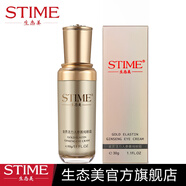 生態(tài)美金質(zhì)活力人參箐純眼霜緊致眼部 淡化黑眼圈細紋眼部緊致霜眼霜