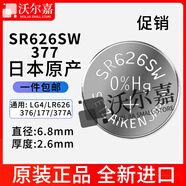 精工日本原裝正品SR626SW精工377 SR626SW紐扣電池無(wú)汞氧化銀手表電池 [SR626SW/377] 兩粒