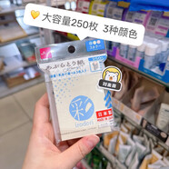 大創(chuàng  )日本大創(chuàng  )天然吸油紙面部控油男女臉部定妝去油補水面紙便攜吸油巾 1貼 彩色 250枚