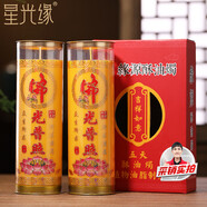 星光緣 酥油蠟燭供燈對(duì)燭植物酥油斗燭蠟燭長(zhǎng)明燈酥油燈供燭 1對(duì)黃色斗燭 5天