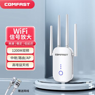 COMFAST 1200M雙頻無線中繼器 5GWIFI信號(hào)放大器AP路由器便攜無線橋接擴(kuò)展器 CF-WR758AC