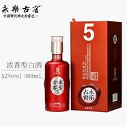永樂(lè)古窖白酒濃香型52度純糧食酒五糧老酒口糧酒禮盒裝500ml 52度500ml*1