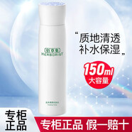 佰草集（HERBORIST）佰草集爽膚水清爽保濕控油平衡 肌本清源化妝水*150ml
