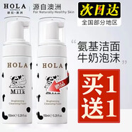 赫拉美白雪膚煥白潔面慕斯牛奶細膩溫和去角質學生平價