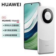 華為手機mate60 旗艦新品手機 白沙銀 12GB+512GB
