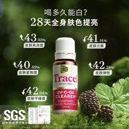 TRACEL萃斯天然亮白飲美白抗糖膠原蛋白口服飲內(nèi)服祛黃新西蘭10支/盒 【贈(zèng)品勿拍】1支裝