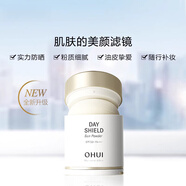 歐惠（OHUI）日效倍護控油防曬粉末持妝定妝粉蜜粉餅 01淺粉色