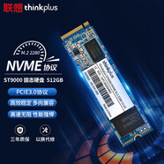 聯(lián)想（Lenovo）小新pro16筆記本固態(tài)硬盤小新pro14硬盤升級(jí)拓展24款酷睿版擴(kuò)展固態(tài)硬盤M.2 M.2 2280 Nvme/Pcie 512G