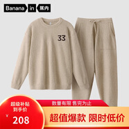 蕉內(nèi)【王一博同款】絨絨500E睡衣男士保暖情侶裝秋冬家居服套裝可外穿