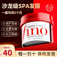 FINO洗發(fā)水護發(fā)素日本發(fā)膜柔順蓬松發(fā)燙蛋白營(yíng)養染受損修復干枯毛躁 發(fā)膜230g