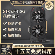 華碩微星影馳七彩虹GTX1060/1660S6G/306012G/20608臺式電腦獨立吃雞游戲顯卡 GTX750Ti-2G【PS UG等流暢運行】