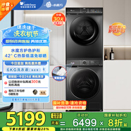 小天鵝（LittleSwan）水魔方洗烘套裝10KG滾筒洗衣機(jī)+熱泵烘干機(jī) 智能投放 TG100V618PLUS+617MAX以舊換新 家電國家補(bǔ)貼
