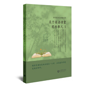 初中英語怎樣教系列--關(guān)于英語課堂那些事兒1