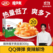 衛(wèi)龍魔芋爽辣條休閑小零食酸辣素毛肚魔芋爽大禮包300g/盒便攜20小包