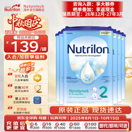 荷蘭牛欄（Nutrilon）諾優(yōu)能嬰幼兒配方奶粉乳糖配方原裝進(jìn)口 2段 6罐 （6-10個(gè)月）26.12-27.3