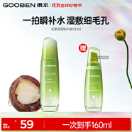 果本官方 堅果全家福升級版護膚品女 保濕補水化妝品女 【升級款】鎖水液100ML