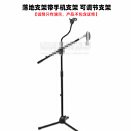 JEQLO 適用SHURE舒爾MV51桌面支架麥克風(fēng)話(huà)筒臺式升降吊架三角落地麥架 落地支架帶手機支架 可調節支架 官方標配