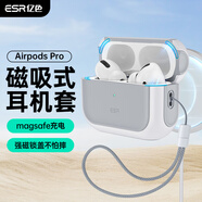 億色（ESR）適用Airpods pro二代保護套蘋果耳機保護套magsafe磁吸耳機套無線充電藍牙耳塞防滑防摔磁吸殼白