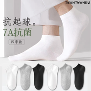 團(tuán)團(tuán)庫(kù)襪子男女士四季短筒淺口舒適透氣防臭抗起球?qū)W生情侶運(yùn)動(dòng)低幫短襪 白色【經(jīng)典短筒款】 均碼 【十雙裝】