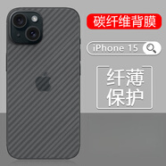 慕念（munian）適用蘋果16后膜16Pro碳纖維紋iPhone 15手機14ProMax背膜iP13后蓋12/11防刮7透明SE3磨砂6Plus保護 【碳纖維后膜】4片裝 iPhone 6S