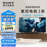 索尼（SONY）新品 55英寸 索尼電視3系 4K HDR 全面屏電視 K-55S30
