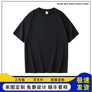 林中尋 班服定制來圖訂制短袖T恤diy衣服定做半袖寬松工作服印字logo 黑色 100%五分袖 S 五分袖