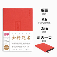 趁早2025薄本效率手冊?xún)商煲豁?yè)365天每日計劃A5日程本筆記本子todolist工作會(huì )議記錄本手賬-人生基礎金榜題名